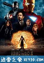 钢铁侠2 Iron Man 2 (2010)