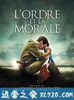 秩序和道德 L'Ordre et la morale (2011)