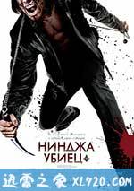 忍者刺客 Ninja Assassin (2009)