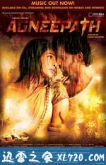 火之通途 Agneepath (2012)