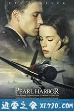 珍珠港 Pearl Harbor (2001)