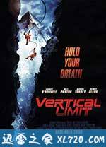 垂直极限 Vertical Limit (2000)