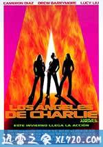 霹雳娇娃 Charlie's Angels (2000)