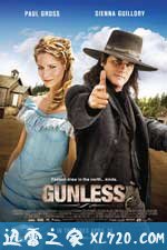 无枪侠 Gunless (2010)