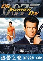 007之择日而亡 Die Another Day (2002)