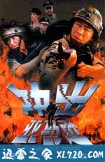 冲出亚马逊 (2002)