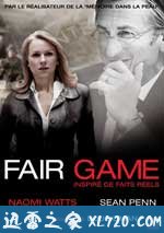 公平游戏 Fair Game (2010)