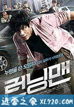 落跑老爸 런닝맨 (2013)