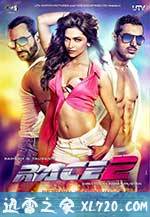 生死竞赛2 Race 2 (2013)