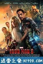 钢铁侠3 Iron Man 3 (2013)