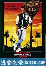 比佛利山超级警探2 Beverly Hills Cop II (1987)