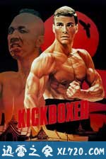 搏击之王 Kickboxer (1989)