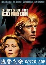 秃鹰七十二小时 Three Days of the Condor (1975)