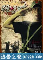 硬汉2：奉陪到底 (2011)