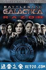 太空堡垒卡拉狄加：利刃 Battlestar Galactica Razor (2007)