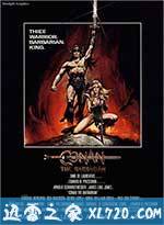 野蛮人柯南 Conan the Barbarian (1982)