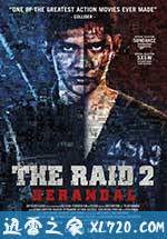 突袭2：暴徒 The Raid 2: Berandal (2014)