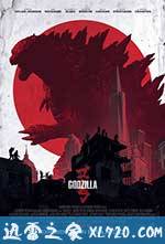 哥斯拉 Godzilla (2014)