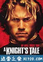 圣战骑士 A Knight's Tale (2001)