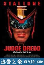 特警判官 Judge Dredd (1995)