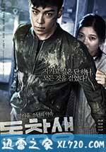 同窗 동창생 (2013)