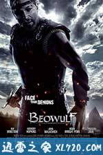 贝奥武夫 Beowulf (2007)