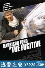 亡命天涯 The Fugitive (1993)