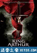 亚瑟王 King Arthur (2004)