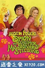 王牌大贱谍2 Austin Powers: The Spy Who Shagged Me (1999)