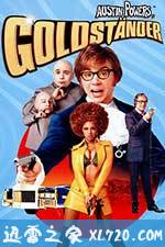 王牌大贱谍3 Austin Powers in Goldmember (2002)