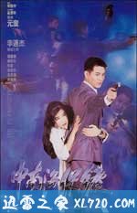 中南海保镖 (1994)