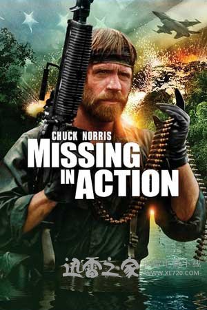 越战先锋 Missing in Action (1984)