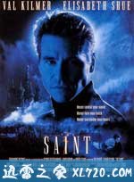 圣徒 The Saint (1997)