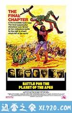 决战猩球 Battle for the Planet of the Apes (1973)