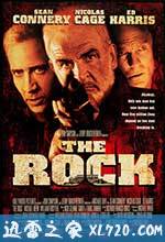 勇闯夺命岛 The Rock (1996)