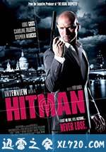 造访职业杀手 Interview with a Hitman (2012)