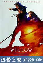 风云际会 Willow (1988)