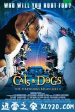 猫狗大战 Cats & Dogs (2001)