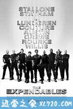 敢死队 The Expendables (2010)