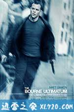 谍影重重3 The Bourne Ultimatum (2007)