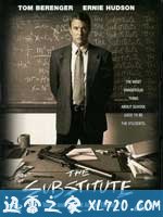 虎猛警师 The Substitute (1996)