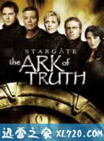 星际之门：真理之盒 Stargate: The Ark of Truth (2008)