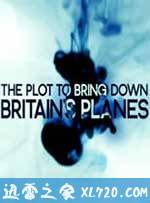 英国炸机阴谋 The Plot to Bring Down Britain's Planes (2012)