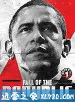 美利坚共和国的衰落 Fall of the Republic: The Presidency of Barack H. Obama (2009)