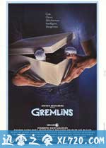 小精灵 Gremlins (1984)