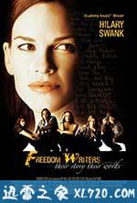 自由作家 Freedom Writers (2007)