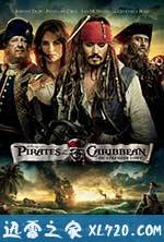 加勒比海盗4：惊涛怪浪 Pirates of the Caribbean: On Stranger Tides (2011)