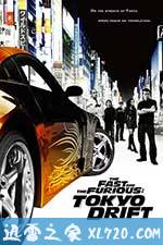 速度与激情3：东京漂移 The Fast and the Furious: Tokyo Drift (2006)