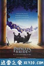 公主新娘 The Princess Bride (1987)