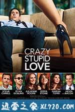 疯狂愚蠢的爱 Crazy, Stupid, Love (2011)